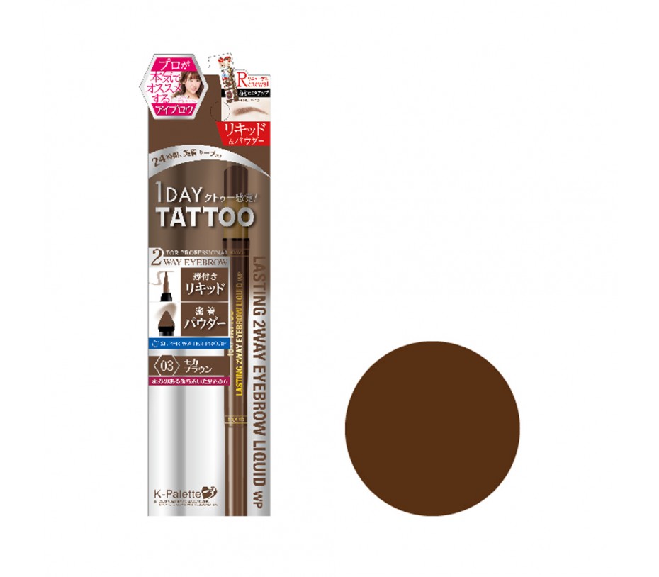 Cuore K-Palette 1 Day Tattoo 2way Eyebrow Pencil 03