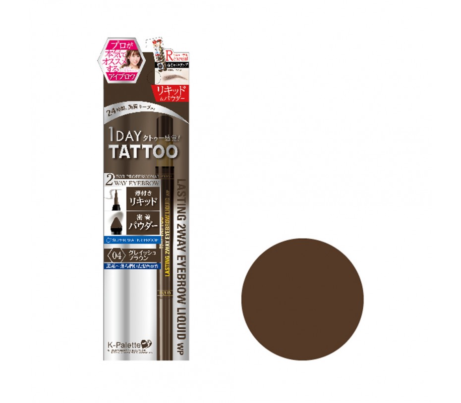 Cuore K-Palette 1 Day Tattoo 2way Eyebrow Pencil 04